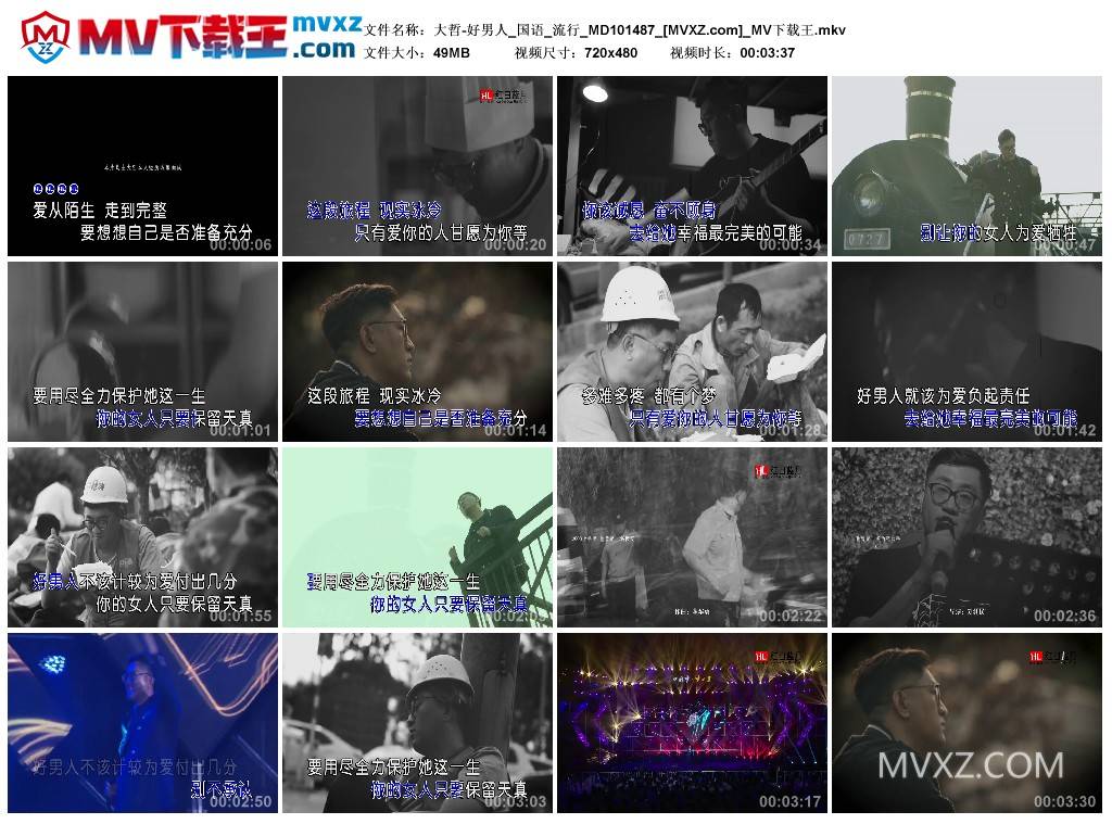 大哲-好男人_国语_流行_MD101487